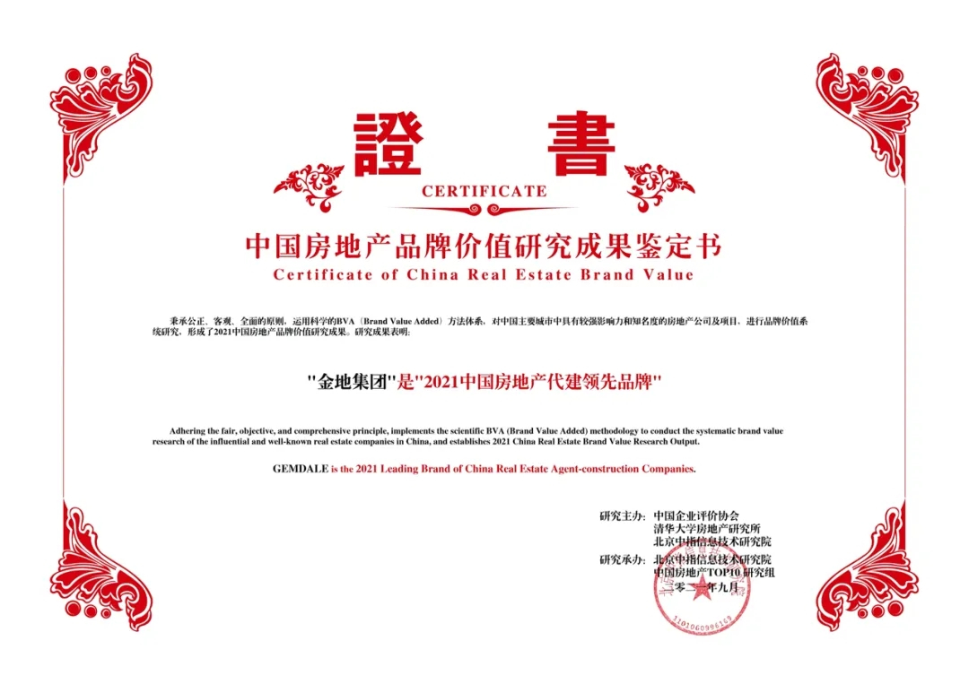 尊龙官方网站治理：做备受信任的不动产开发治理者