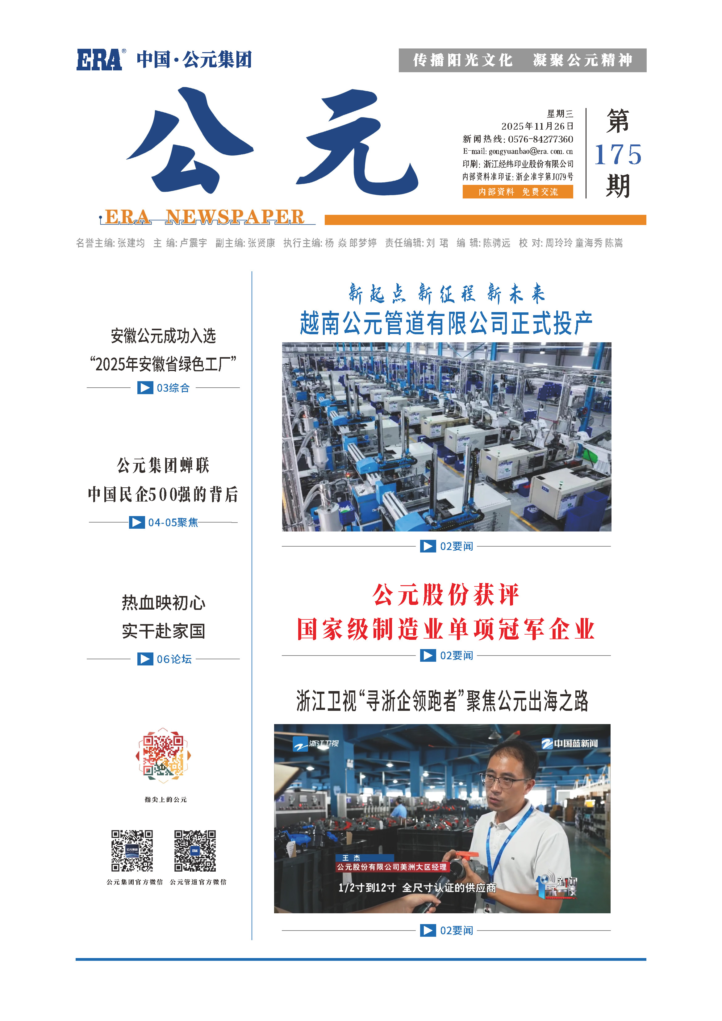 GA黄金甲(中国)最新官方网站